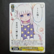 Weiss schwarz miss for sale Weiss schwarz miss for sale  LLANGOLLEN