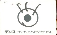 Carte téléphonique japan d'occasion  Expédié en France