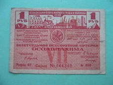 Urss 1932 biglietto usato  Spedire a Italy
