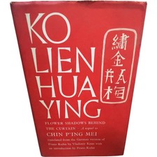 Lien hua ying for sale  UK