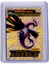 Pokemon chinese dark for sale  Valparaiso