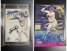 Ishii yuta limited usato  Spedire a Italy