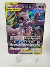 Pokemon mewtwo mew gebraucht kaufen  Plochingen