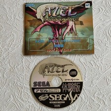Azel panzer dragoon for sale  DISS