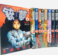 Gunnm yukito kishi d'occasion  Expédié en Belgium