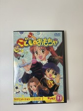 Japanese dvd omocha for sale  Fort Lauderdale