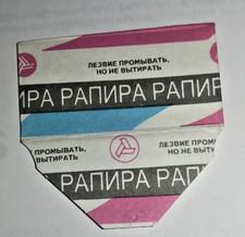 Russia20 lametta collezione usato Russia20 lametta collezione usato  Roma