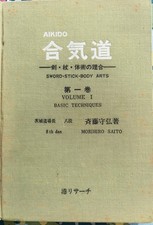 Aikido morihiro saito d'occasion  Pomarez