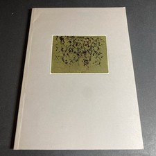 Exhibition catalog brice for sale  Deerfield Beach