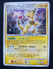 Pokemon card ampharos for sale  SOUTHWELL