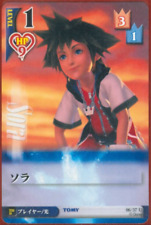 Sora lvl piece usato  Italia