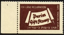 Israel judaica kkl for sale  Hewitt