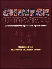 Chinese unmasked resource for sale  Lynden