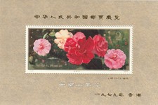 China minr 1549 gebraucht kaufen  Essen
