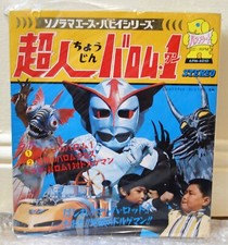 Japanese record vinyl d'occasion  Béziers