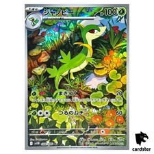 Servine [AR] 088/086 SV11B Black Bolt Pokemon japonês comprar usado  Enviando para Brazil