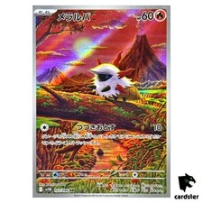 Larvesta [AR] 103/086 SV11B Black Bolt Pokemon japonês comprar usado  Enviando para Brazil