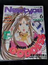 Newtype magazine 1994 for sale  Ann Arbor