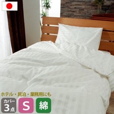 Conjunto de capa de edredom 3 peças solteiro 100% algodão feito no Japão capa de edredom lençol liso comprar usado  Enviando para Brazil