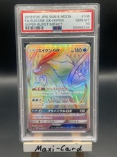 Suicune sm8 106 gebraucht kaufen  Kiel