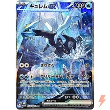 Kyurem sar 168 d'occasion  Expédié en Belgium