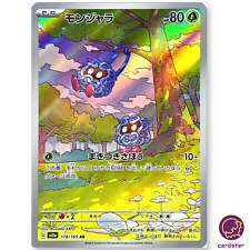 Cartão Tangela [AR] 178/165 SV2a Pokemon 151 Japão violeta escarlate comprar usado  Enviando para Brazil