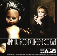 Russische mp3 ирина gebraucht kaufen  Oebisfelde