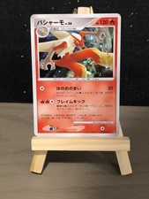 Japanese pokemon blaziken d'occasion  Liévin