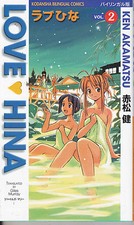 Love hina albo usato  San Lorenzo Nuovo