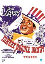 Yankee doodle dandy for sale  UK