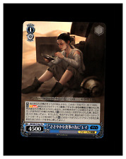 Weiss schwarz star for sale  Hebron