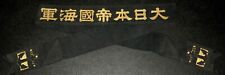 Original ww2 ijn for sale  Montello