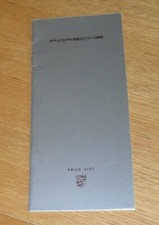 Porsche price guide for sale  FAREHAM
