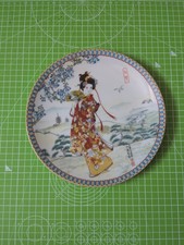 Ketsuzan kiln poetic for sale  GLOUCESTER