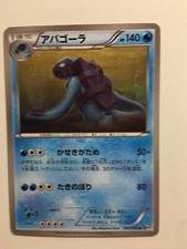 Pokemon Card / Carte Carracosta 022/076 BW9 ( Megalo Cannon )  comprar usado  Enviando para Brazil