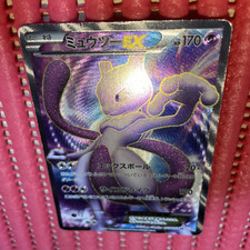 Mewtwo 055 052 d'occasion  Expédié en Belgium
