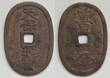 Tenpo Tsuho Mito Mint Tan-Soku-Ho 水戸短足寶 segunda mano  Embacar hacia Mexico