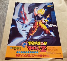 Dragon ball affiche d'occasion  Olivet