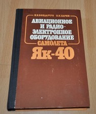 YAK-40 Aviação e Equipamento Eletrônico Manual de Aeronaves Aeroflot Livro Russo, usado comprar usado  Enviando para Brazil