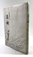 Vintage 1956 judo for sale  Shipping to United Kingdom