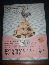 Japon patisserie réaliser d'occasion  Sauve