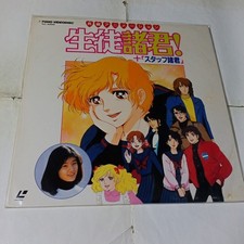 Seito Shokun Staff Shokun LD Laserdisc Classic Retro Anime from Japan comprar usado  Enviando para Brazil