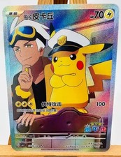 Pokemon chinese captain d'occasion  Nice-