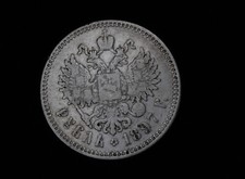 Russland rubel 1897 gebraucht kaufen  Dresden