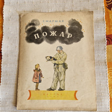 Ancien livre sovietique d'occasion  Sannois