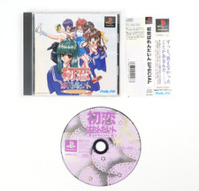 Hatsukoi valentine special for sale  Paulina