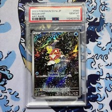 Magikarp triplet beat for sale  OLDHAM