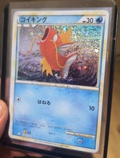 Carte pokemon magikarp d'occasion  Paris VIII