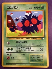 Venonat 048 vending gebraucht kaufen  Hainburg