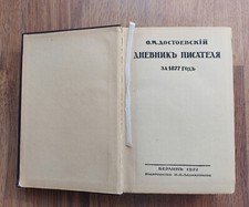 1922. Ф.М. Достоевский. Дневник писателя. Берлин. Dostoevsky Diary of a Writer comprar usado  Enviando para Brazil